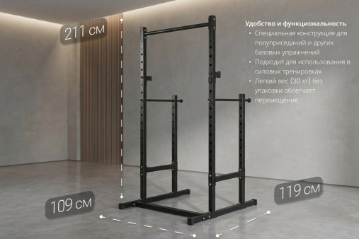 Стойка для полуприседаний VictoryFit VF-B2016