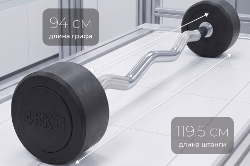 Штанга неразборная обрезиненная 45 кг. Изогнутый гриф VictoryFit VF-DX5450