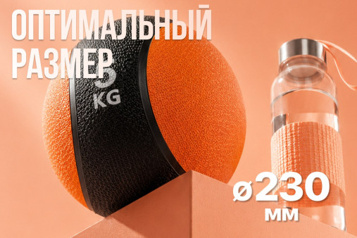 Медбол 5 кг VictoryFit VF-MBA050