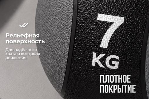 Медбол 7 кг VictoryFit VF-MBA070