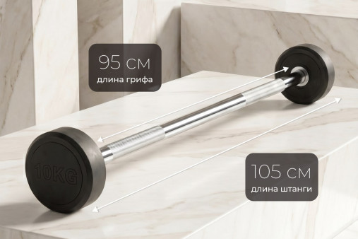 Штанга неразборная обрезиненная 10 кг. Прямой гриф VictoryFit VF-DX4100