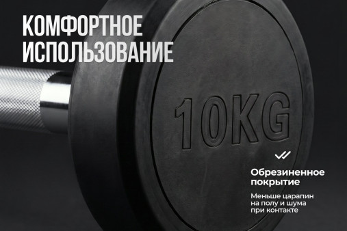 Штанга неразборная обрезиненная 10 кг. Прямой гриф VictoryFit VF-DX4100