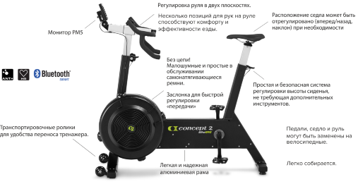 Велоэргометр с воздушной системой Concept2 BikeErg c русифицированным монитором PM5 и поддержкой Zwift