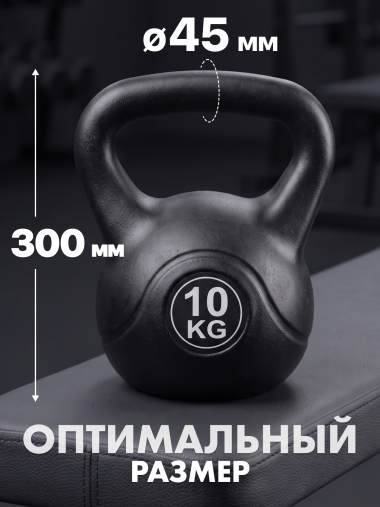 Гиря пластиковая 10 кг VictoryFit VF-KP100