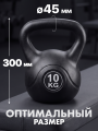 Гиря пластиковая 10 кг VictoryFit VF-KP100