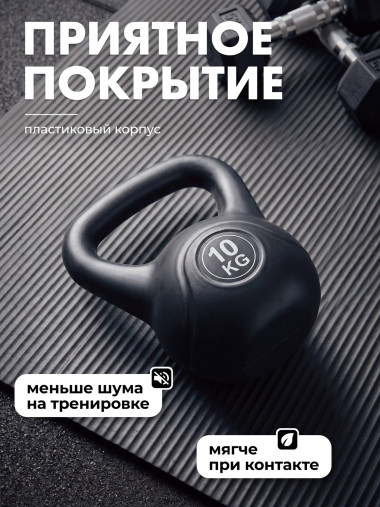 Гиря пластиковая 10 кг VictoryFit VF-KP100