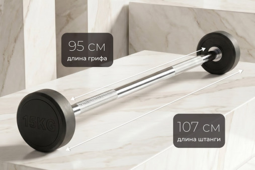 Штанга неразборная обрезиненная 15 кг. Прямой гриф VictoryFit VF-DX4150 Штанга неразборная обрезиненная 15 кг. Прямой гриф VictoryFit VF-DX4150