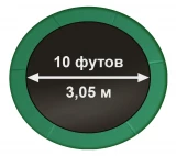 Батут ARLAND премиум 10FT с внутренней страховочной сеткой и лестницей темно-зеленый