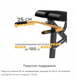 Гиперэкстензия STONERISE HypeRise SUB874