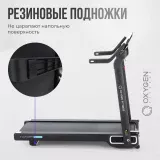 OXYGEN X-CONCEPT SPORT Беговая дорожка компактная