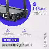 OXYGEN X-CONCEPT SPORT Беговая дорожка компактная