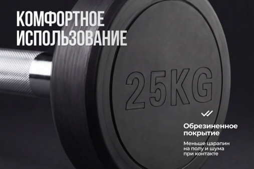 Штанга неразборная обрезиненная 25 кг. Прямой гриф VictoryFit VF-DX4250 Штанга неразборная обрезиненная 25 кг. Прямой гриф VictoryFit VF-DX4250