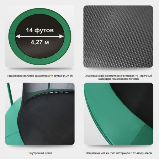 Батут ARLAND премиум 14FT с внутренней страховочной сеткой и лестницей (Dark green)
