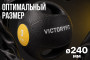 Медбол с хватом 3 кг VictoryFit VF-MBB030