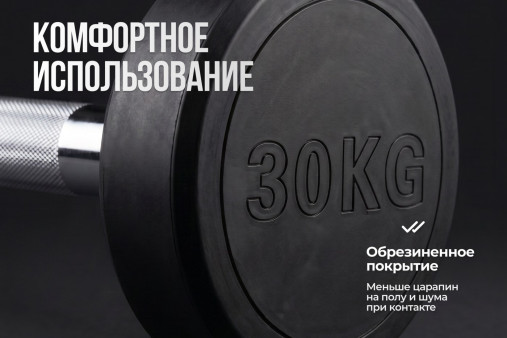 Штанга неразборная обрезиненная 30 кг. Прямой гриф VictoryFit VF-DX4300