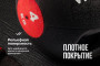 Медбол с хватом 4 кг VictoryFit VF-MBB040