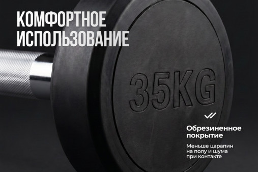 Штанга неразборная обрезиненная 35 кг. Прямой гриф VictoryFit VF-DX4350