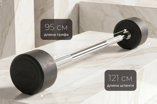 Штанга неразборная обрезиненная 35 кг. Прямой гриф VictoryFit VF-DX4350