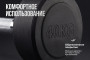 Штанга неразборная обрезиненная 40 кг. Прямой гриф VictoryFit VF-DX4400