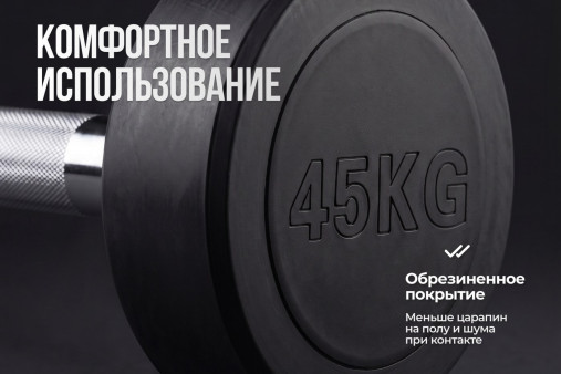 Штанга неразборная обрезиненная 45 кг. Прямой гриф VictoryFit VF-DX4450 Штанга неразборная обрезиненная 45 кг. Прямой гриф VictoryFit VF-DX4450