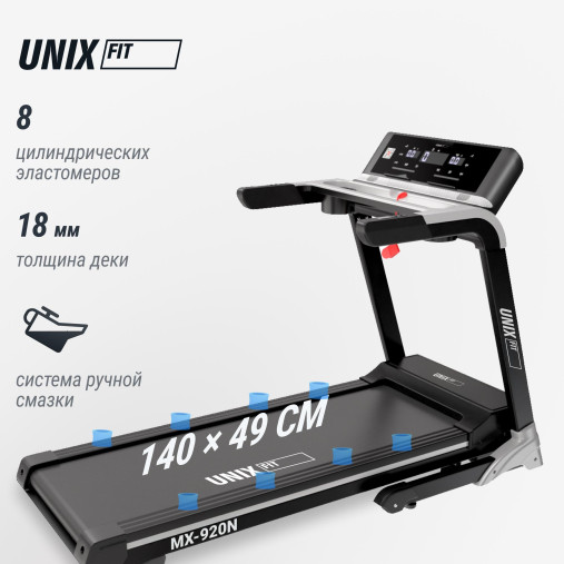 Беговая дорожка UNIX Fit MX-920N