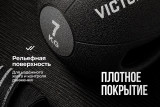 Медбол с хватом 7 кг VictoryFit VF-MBB070