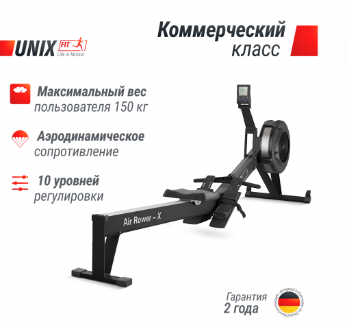 Гребной тренажер UNIX Fit Air Rower-X Black