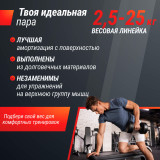 Ряд гантелей круглых UNIX Fit обрезиненные от 2,5 до 25 кг
