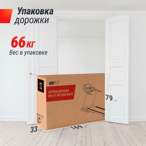 Беговая дорожка UNIX Fit MX-580A белый Беговая дорожка UNIX Fit MX-580A белый