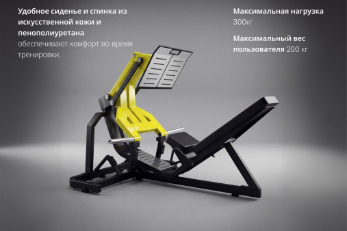 Тренажер Жим ногами VictoryFit GYM-P1808
