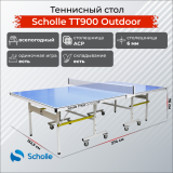 Scholle TТ900 Outdoor Всепогодный теннисный стол 