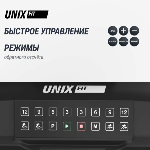 Беговая дорожка UNIX Fit T-1520 PRO (LED) Беговая дорожка UNIX Fit T-1520 PRO (LED)