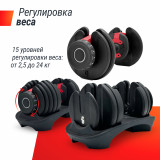 Регулируемая гантель UNIX Fit 24 кг