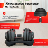 Регулируемая гантель UNIX Fit 24 кг