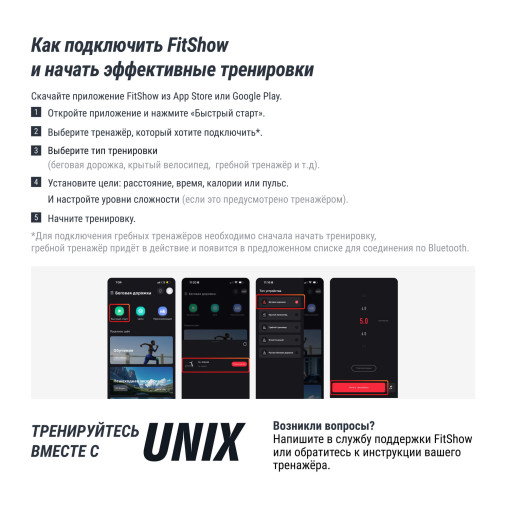 Беговая дорожка UNIX Fit T-1520 PRO (21" TFT) Беговая дорожка UNIX Fit T-1520 PRO (21" TFT)