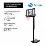 Scholle S003-21 Мобильная баскетбольная стойка 