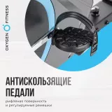 Велотренажер домашний OXYGEN FITNESS MOMENTUM RB