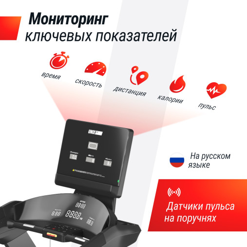 Беговая дорожка UNIX Fit T-1350 PRO (LED) Беговая дорожка UNIX Fit T-1350 PRO (LED)