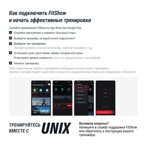 Беговая дорожка UNIX Fit MX-630LE Беговая дорожка UNIX Fit MX-630LE