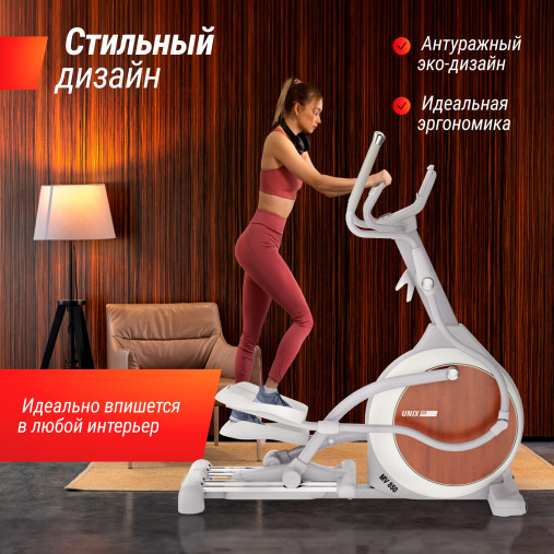 Эллиптический тренажер UNIX Fit MV-850 (Автонаклон / Auto Incline) деревянный