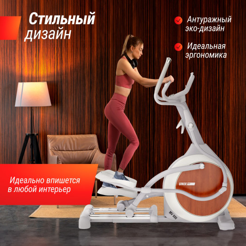 Эллиптический тренажер UNIX Fit MV-850 (ручной наклон / Manual Incline) деревянный Эллиптический тренажер UNIX Fit MV-850 (ручной наклон / Manual Incline) деревянный