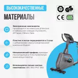  OXYGEN FITNESS GURU CONCEPT RB Велотренажер эргометр