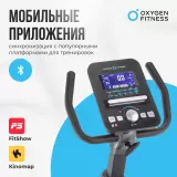 OXYGEN FITNESS GURU CONCEPT RB Велотренажер эргометр