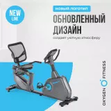  OXYGEN FITNESS GURU CONCEPT RB Велотренажер эргометр