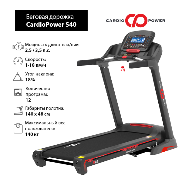 S40 treadmill hotsell