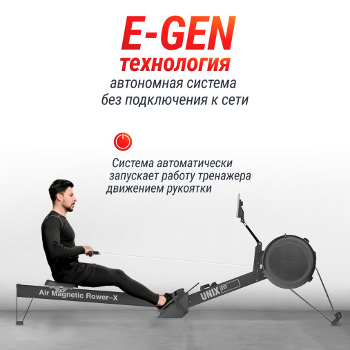 Гребной тренажер UNIX Fit Air аэромагнитный / Magnetic Rower-X черный Гребной тренажер UNIX Fit Air аэромагнитный / Magnetic Rower-X черный