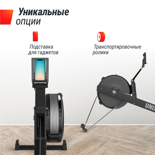 Гребной тренажер UNIX Fit Air аэромагнитный / Magnetic Rower-X черный Гребной тренажер UNIX Fit Air аэромагнитный / Magnetic Rower-X черный