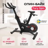 SVENSSON FURY SPIN Спин-байк