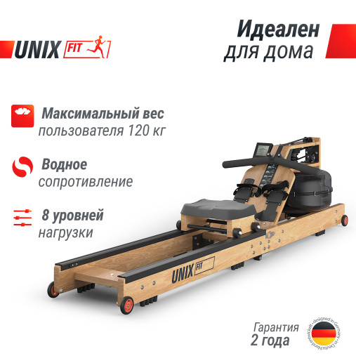 Гребной тренажер UNIX Fit светлое дерево / Wood Rower Light Гребной тренажер UNIX Fit светлое дерево / Wood Rower Light